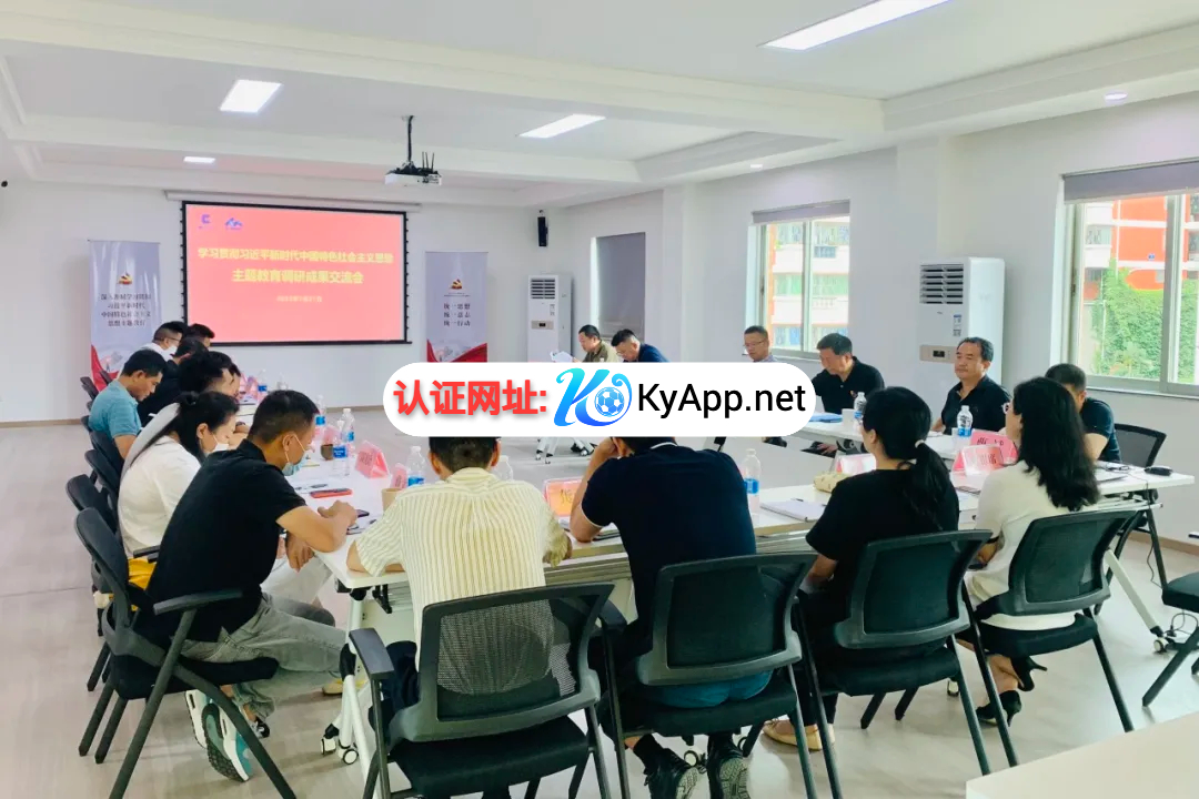 主题教育 | 体育集团召开主题教育调研成果交流会